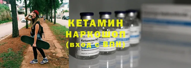 КЕТАМИН ketamine  как найти закладки  Тюкалинск 